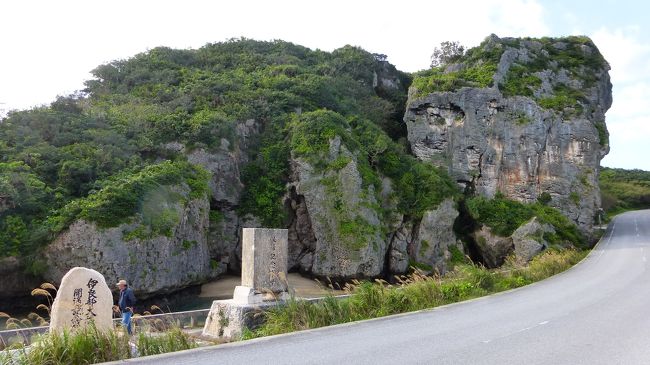 伊良部島の観光スポットの-ヤマトブー大岩
