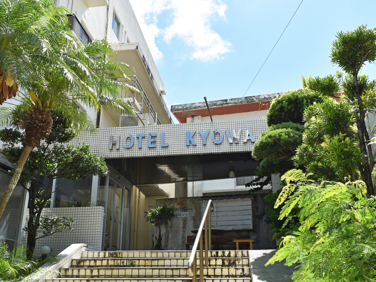 宮古島のホテル共和