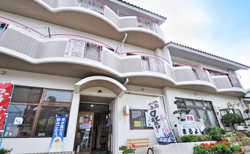 伊良部島の民宿まるよし