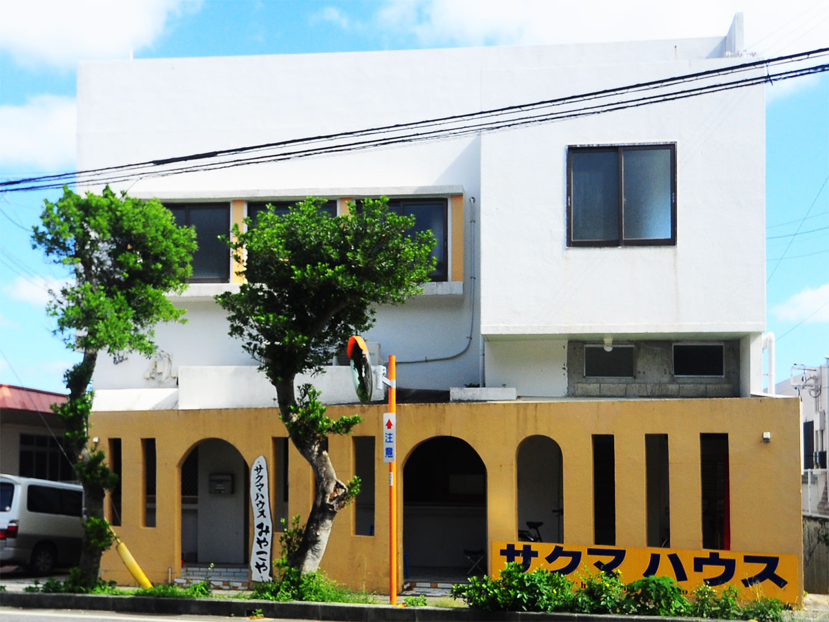 宮古島のサクマハウス