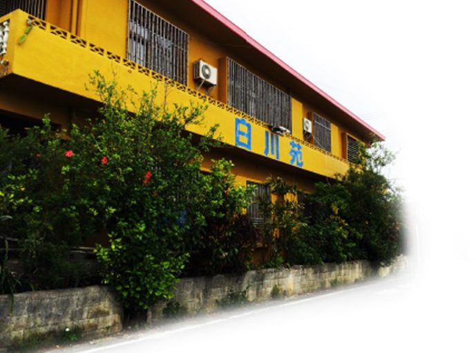 宮古島の白川苑