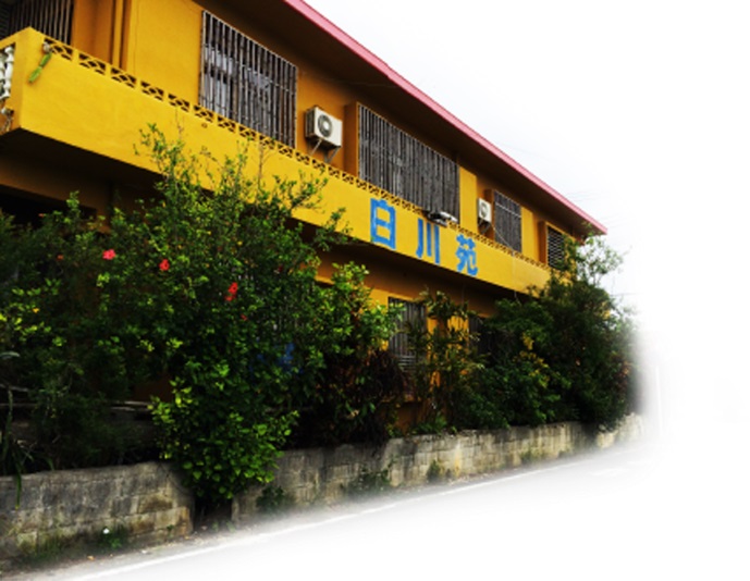 宮古島の白川苑