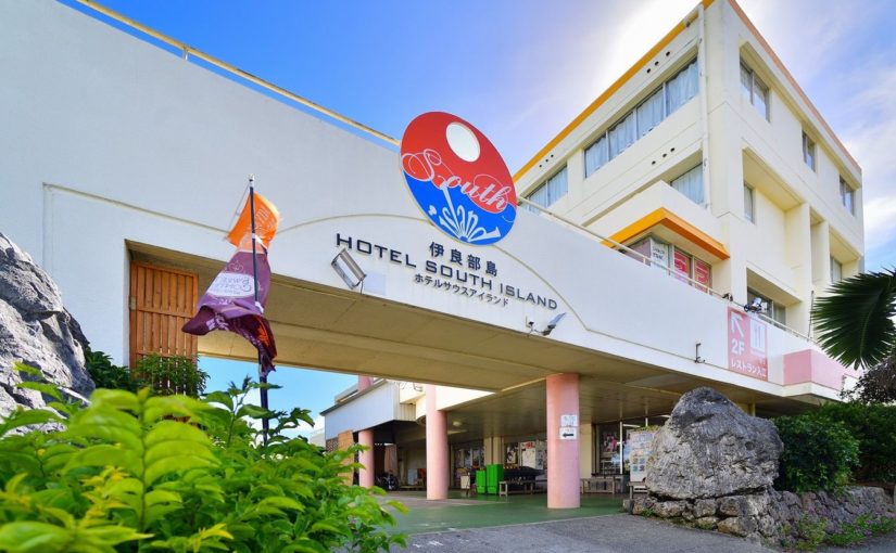 伊良部島のホテルサウスアイランド