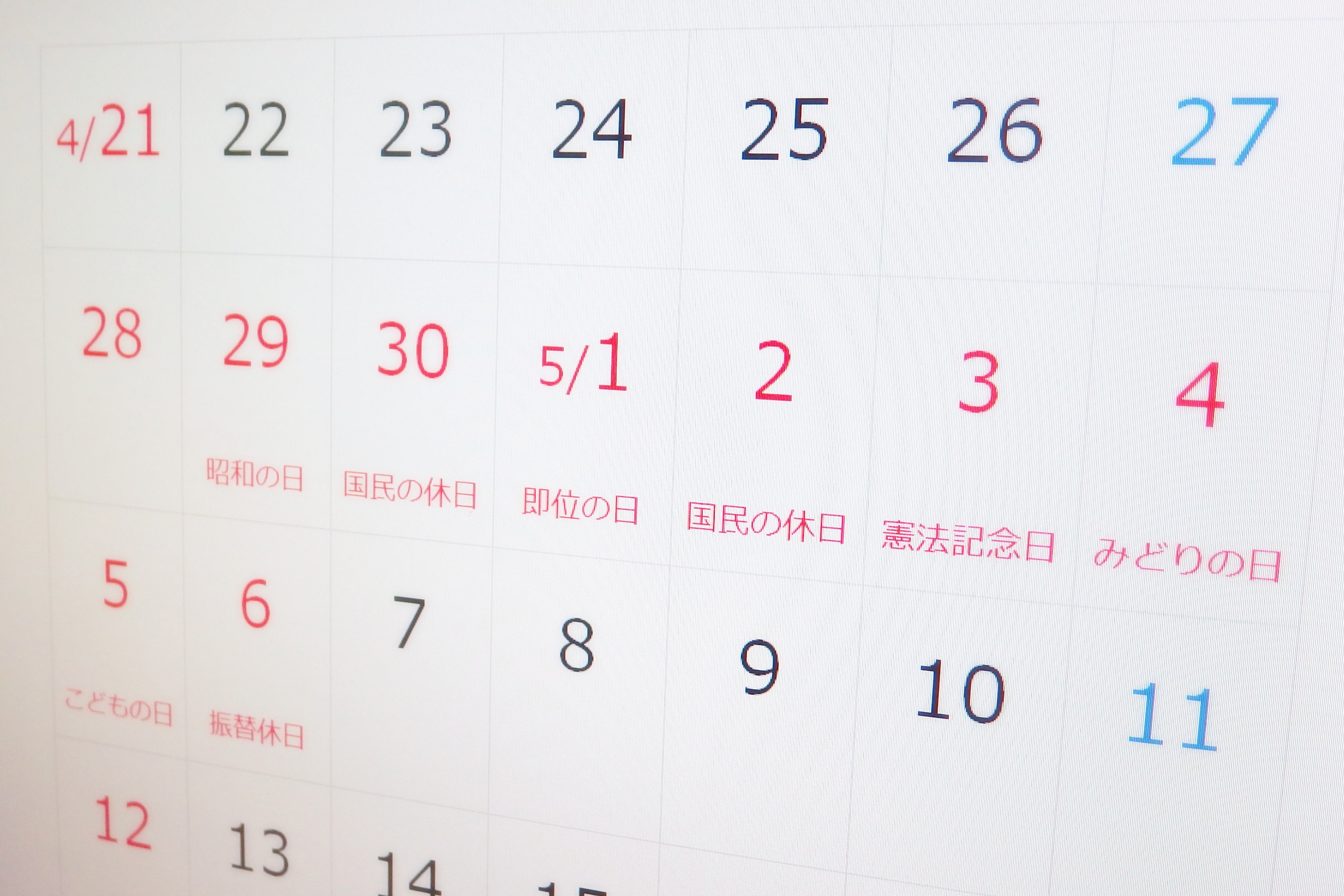 2019年のGWイメージ