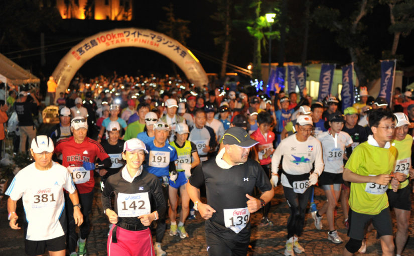 宮古島100kmワイドーマラソン