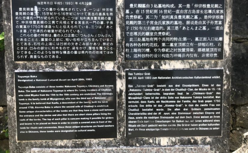 仲宗根豊見親の墓