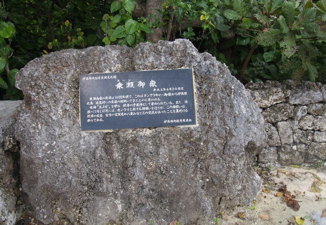 伊良部島の観光スポットの乗瀬御嶽