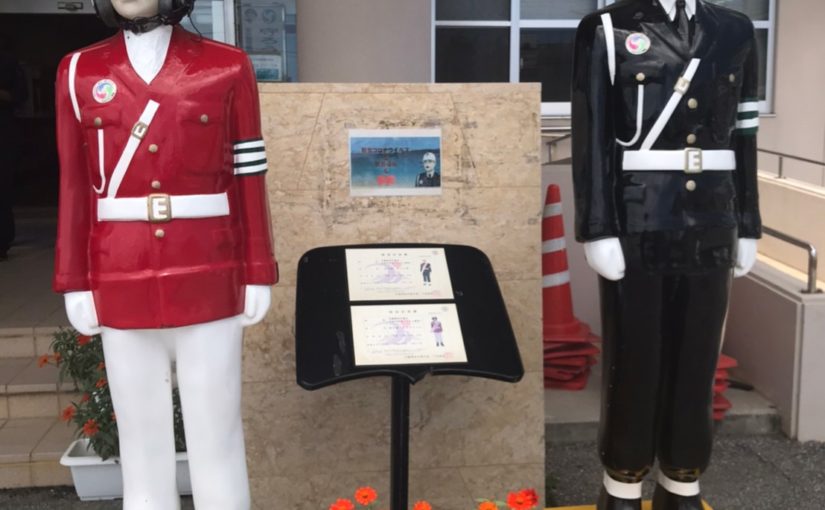 宮古島まもるくん