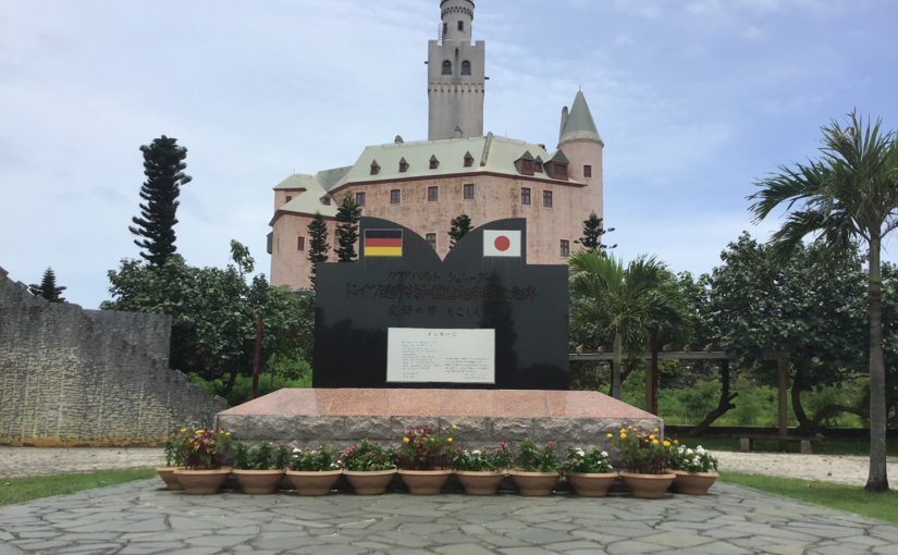 うえのドイツ文化村